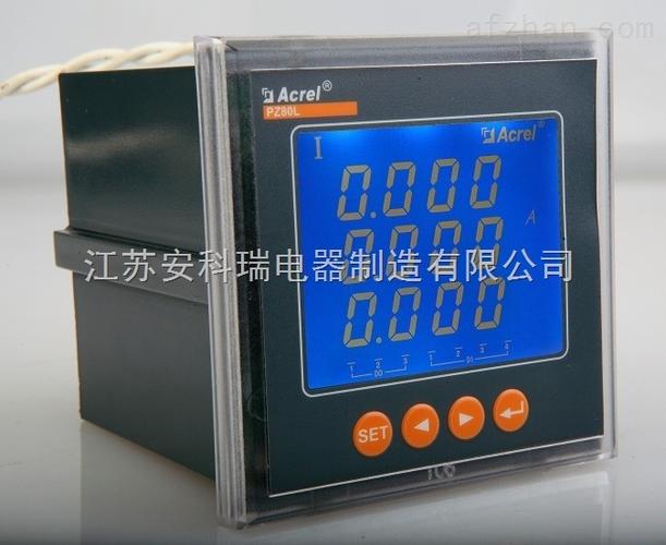 电力监控仪表选型 厂家直销