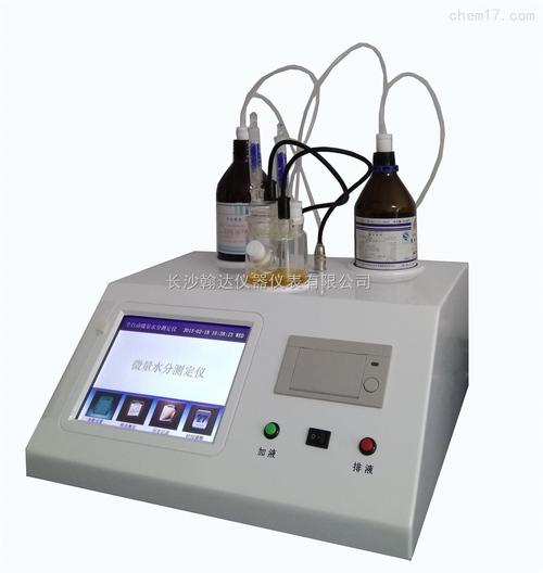 hd6283-z化工产品水分测定仪-长沙翰达仪器仪表